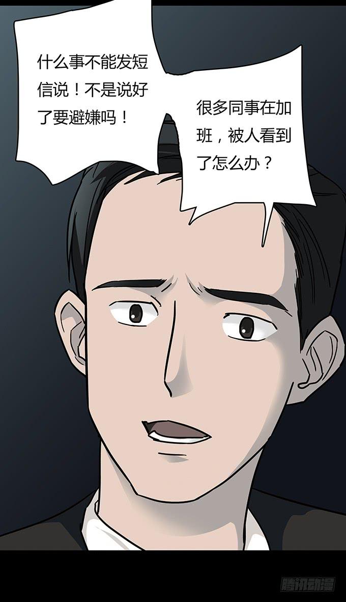 分手记（一）-第120话