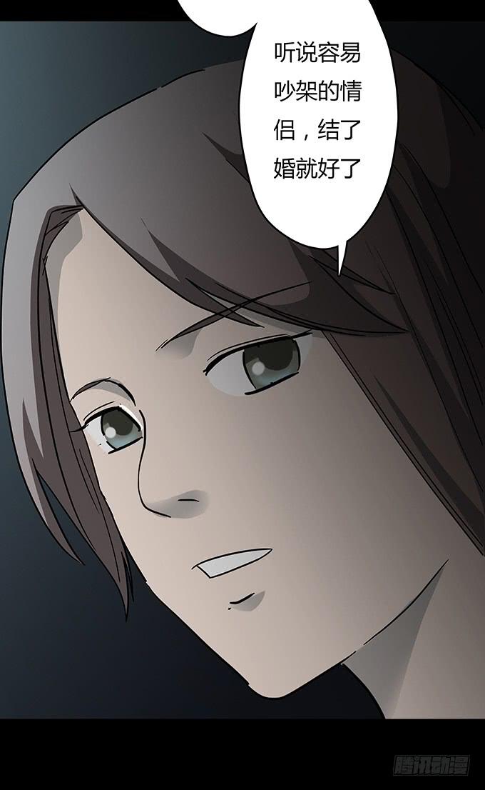 分手记（一）-第120话