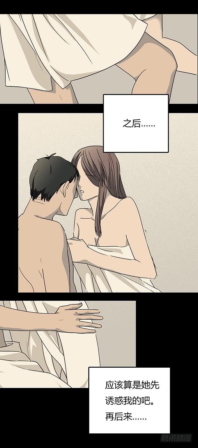 分手记（一）-第120话