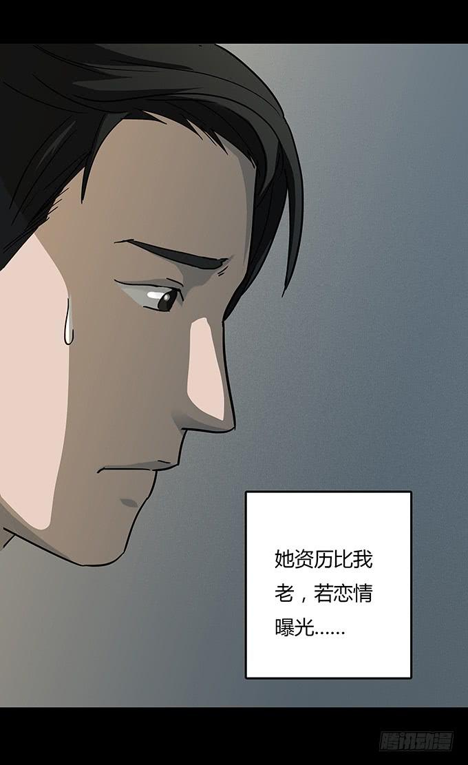 分手记（一）-第120话