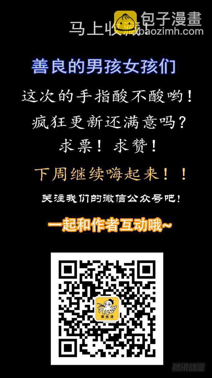 分手记（一）-第120话