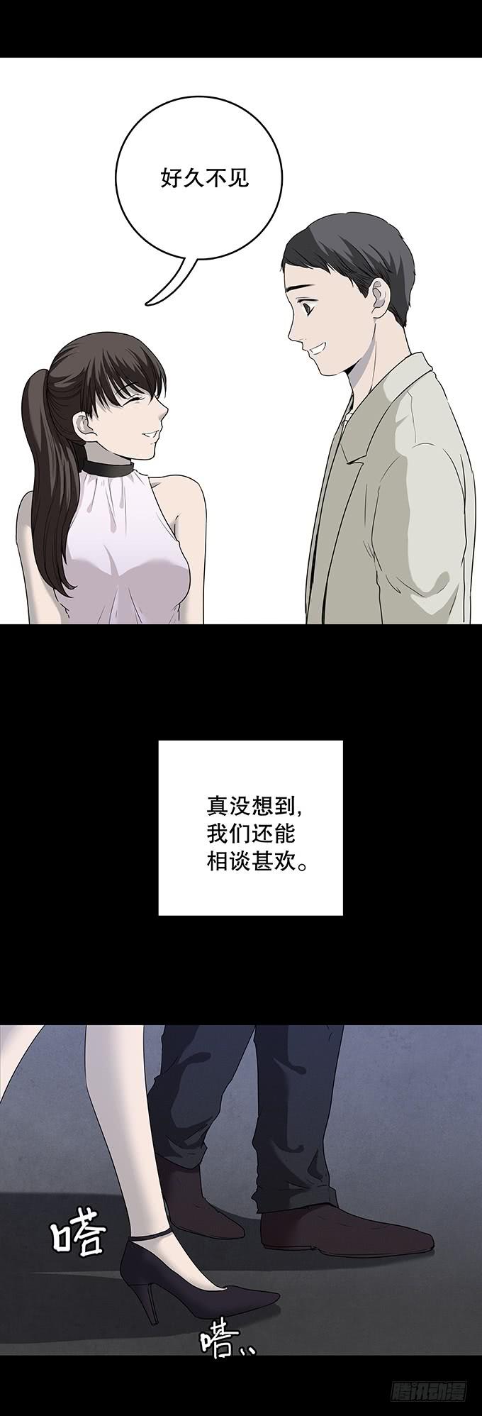 老同学（三/完）-第130话