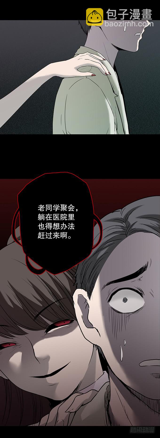 老同学（三/完）-第130话