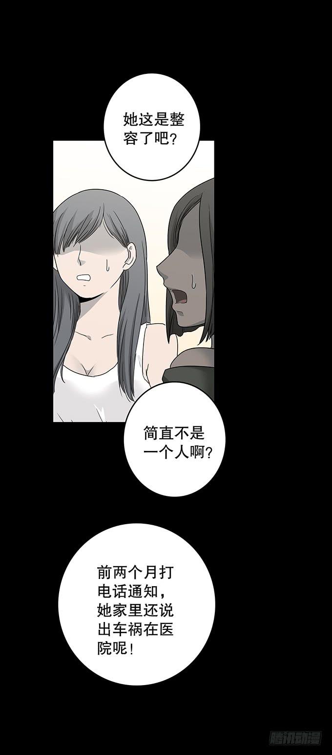 老同学（三/完）-第130话