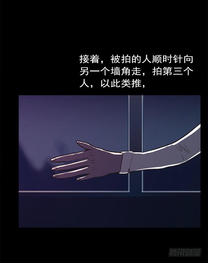 寂静游戏（一）-第14话