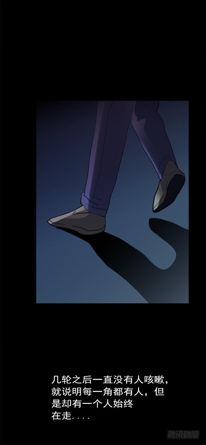 寂静游戏（一）-第14话