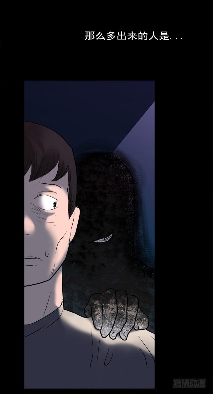 寂静游戏（一）-第14话