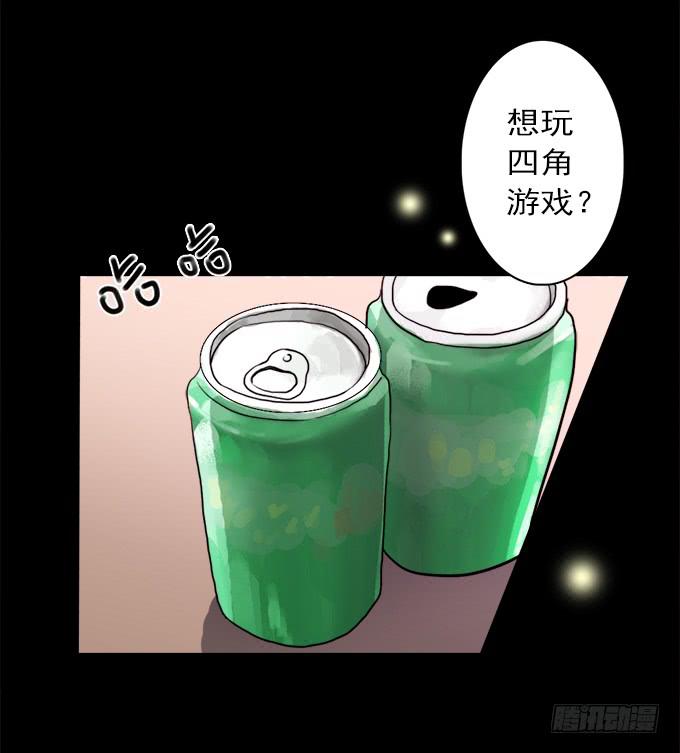 寂静游戏（一）-第14话