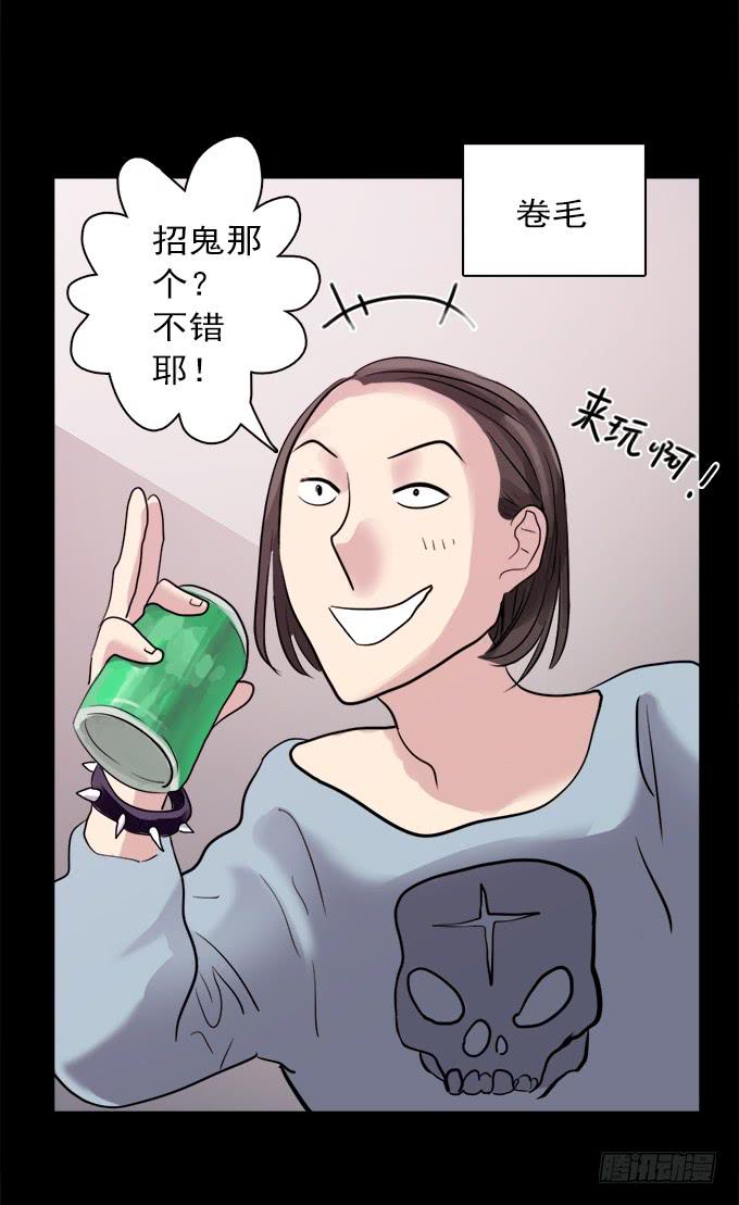 寂静游戏（一）-第14话