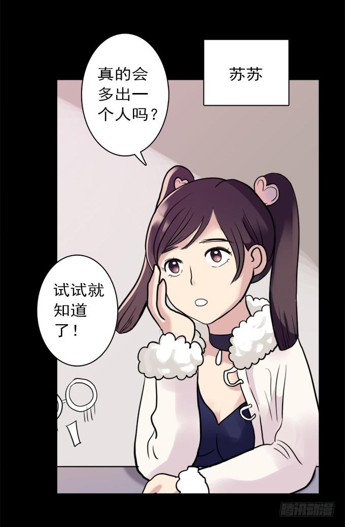 寂静游戏（一）-第14话