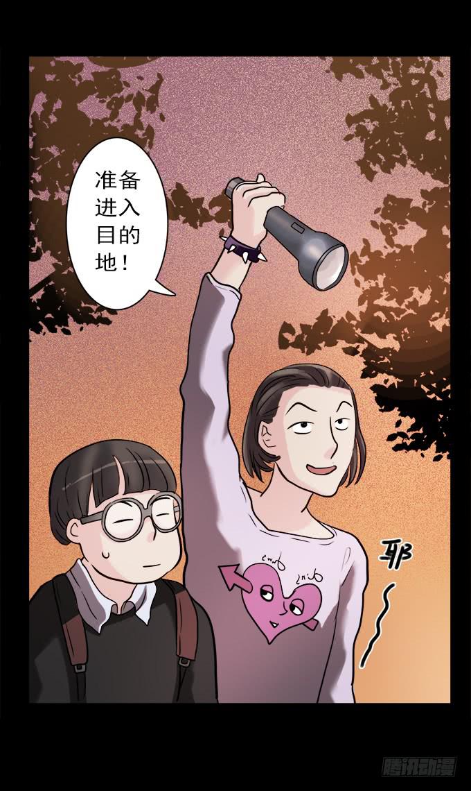 寂静游戏（一）-第14话