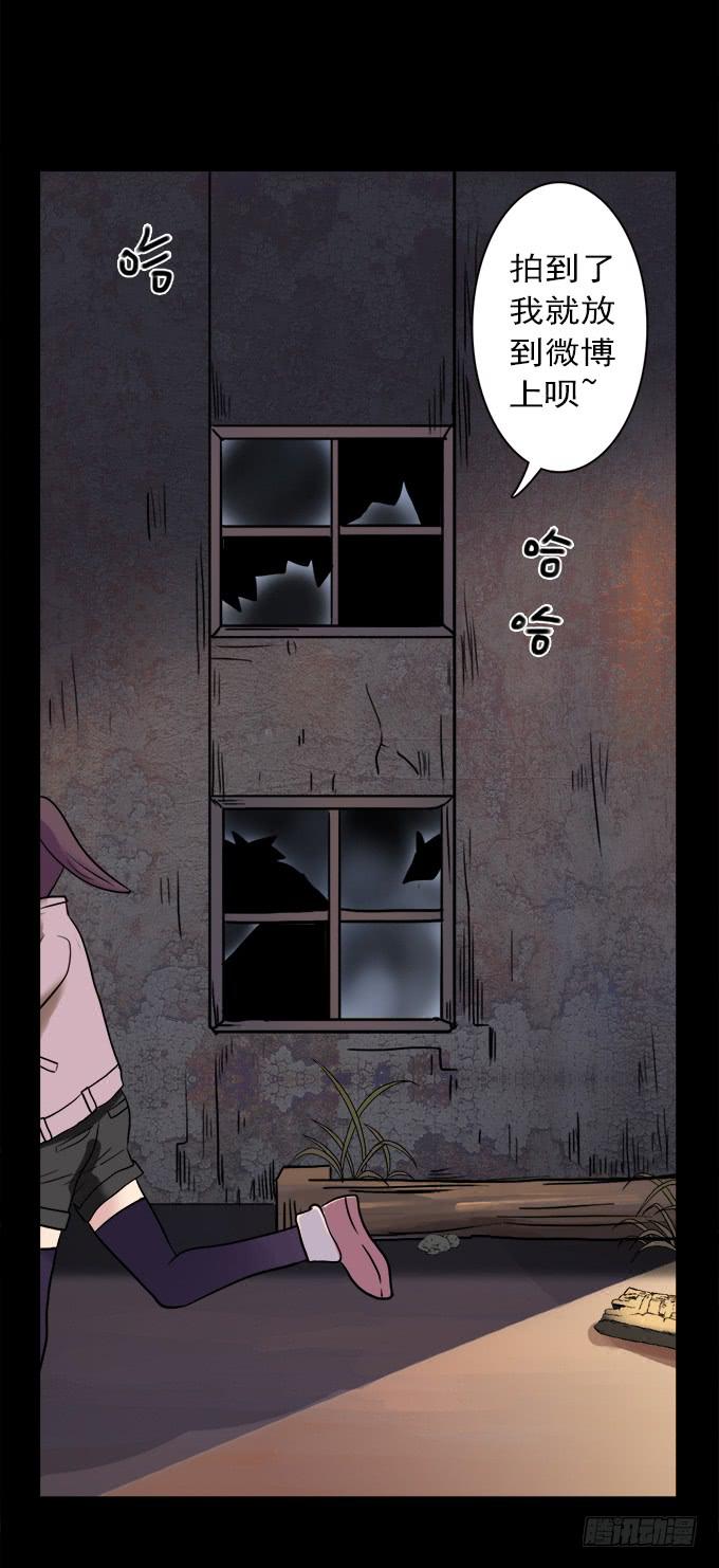 寂静游戏（一）-第14话