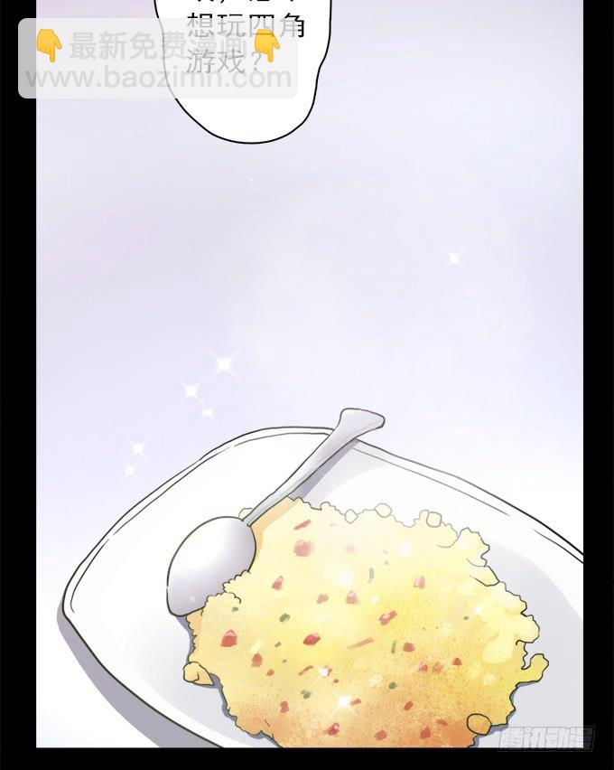 寂静游戏（一）-第14话