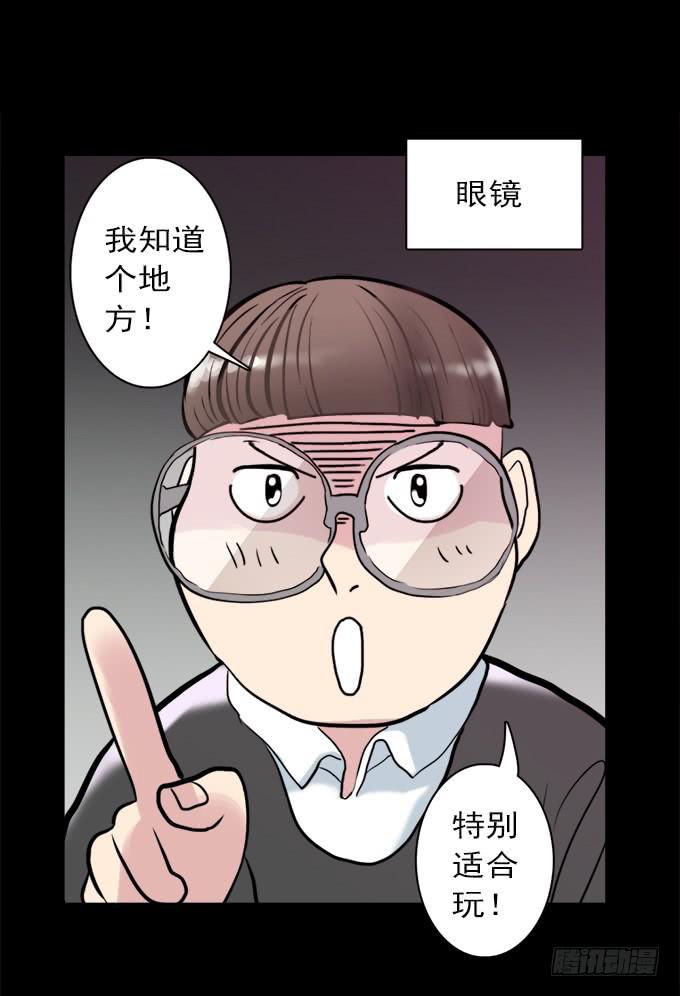 寂静游戏（一）-第14话