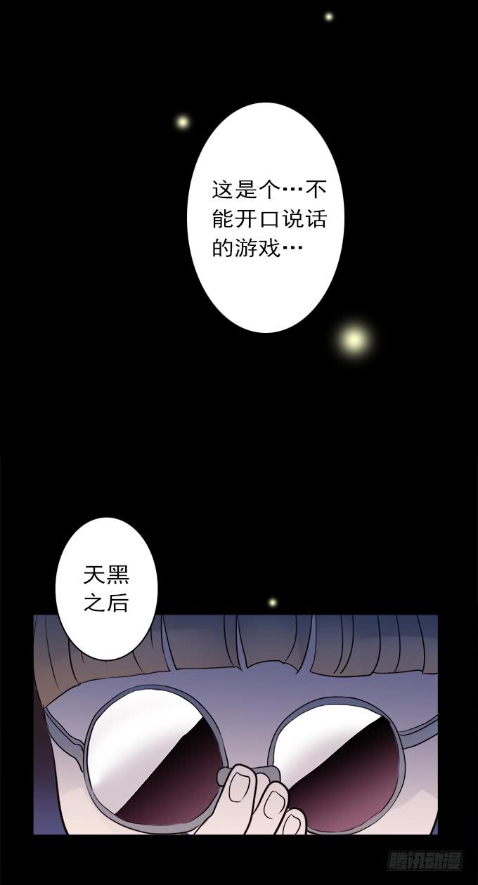 寂静游戏（一）-第14话