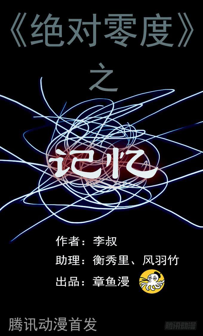 记忆（二）(1/2)-第132话