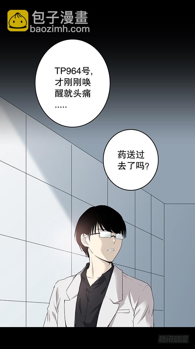 记忆（二）(1/2)-第132话