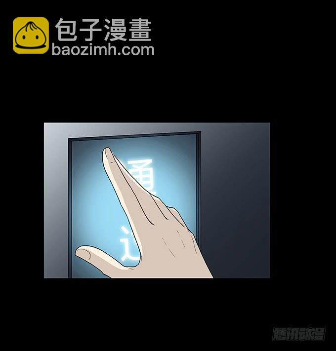 记忆（二）(1/2)-第132话