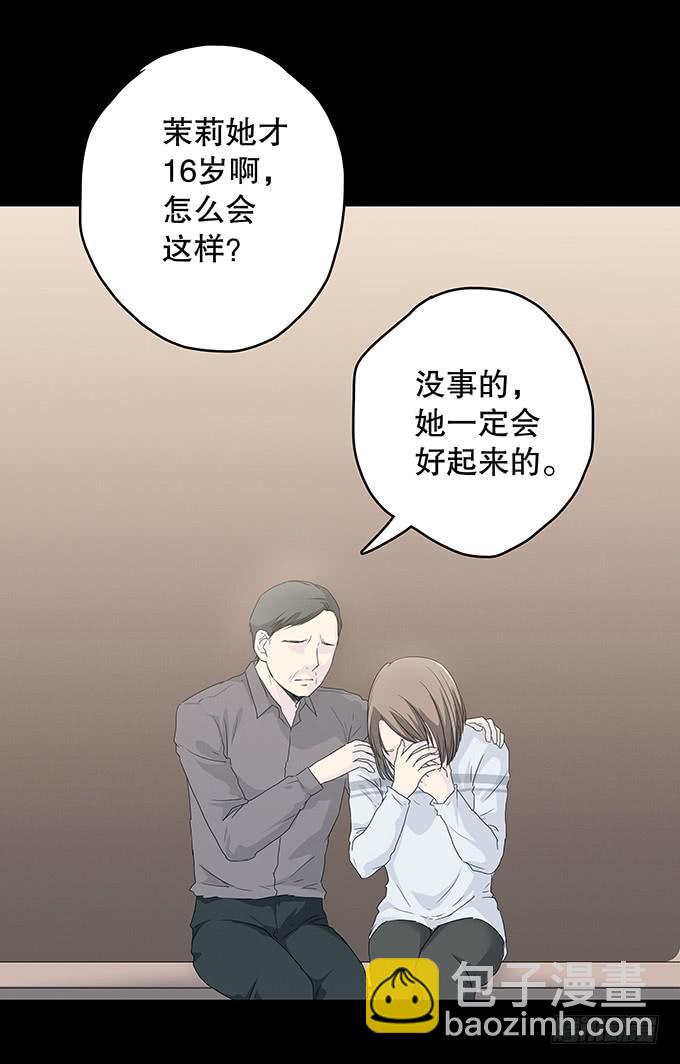 记忆（二）(1/2)-第132话