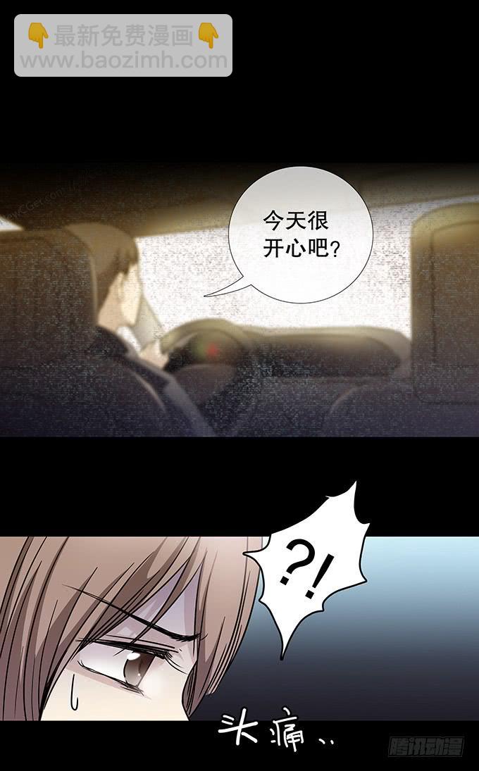 记忆（二）(1/2)-第132话