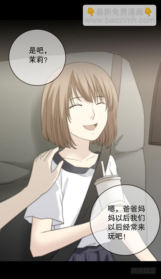 记忆（二）(1/2)-第132话