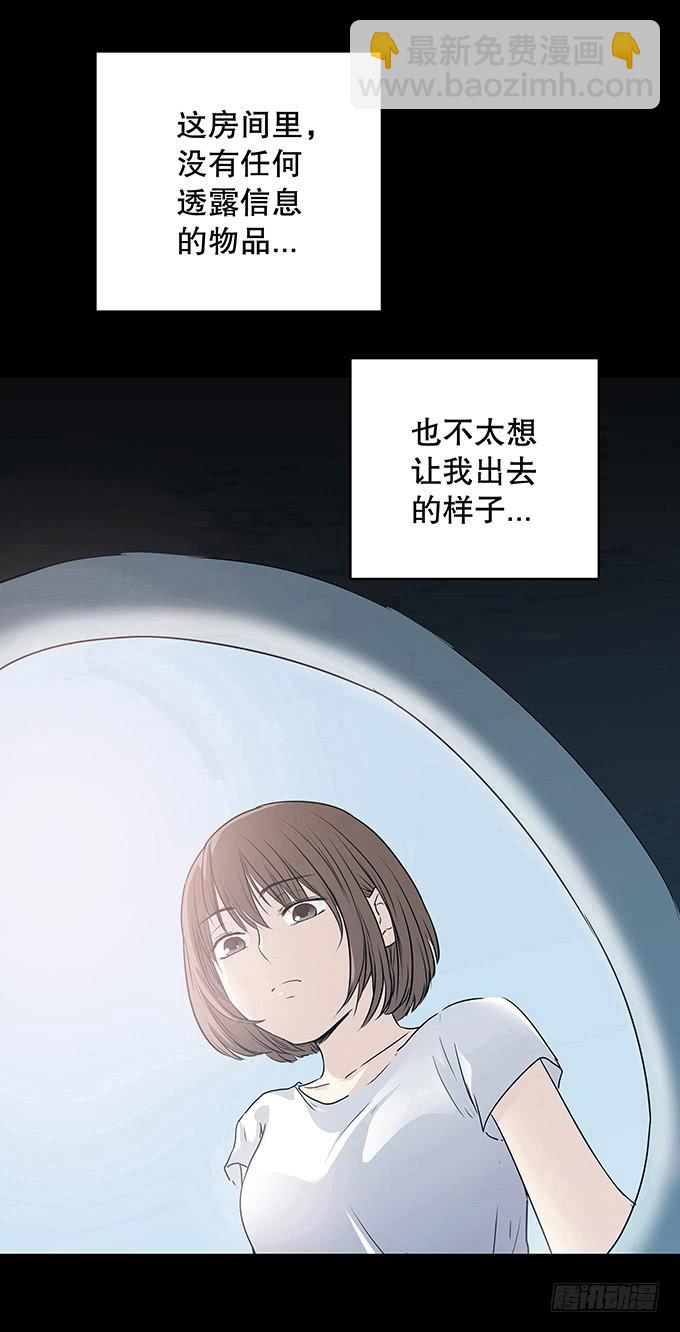 记忆（二）(1/2)-第132话