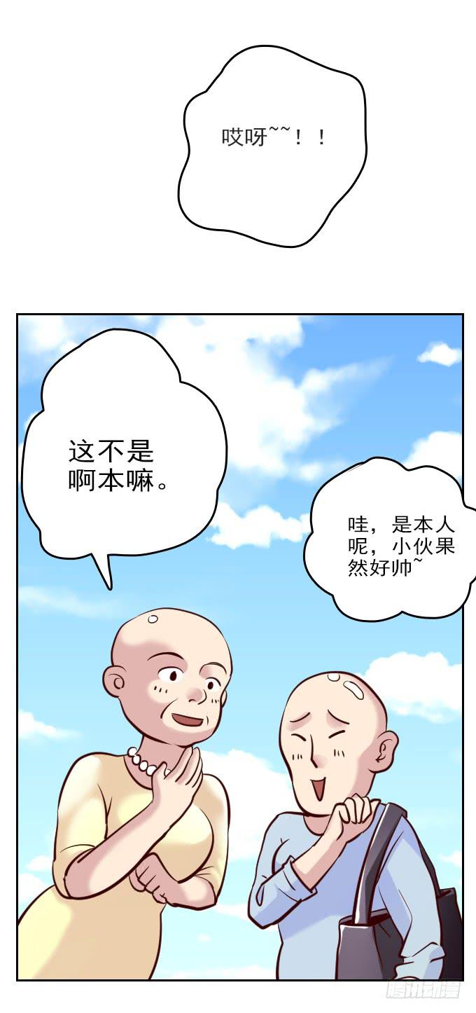 热力无限（一）(1/2)-第16话