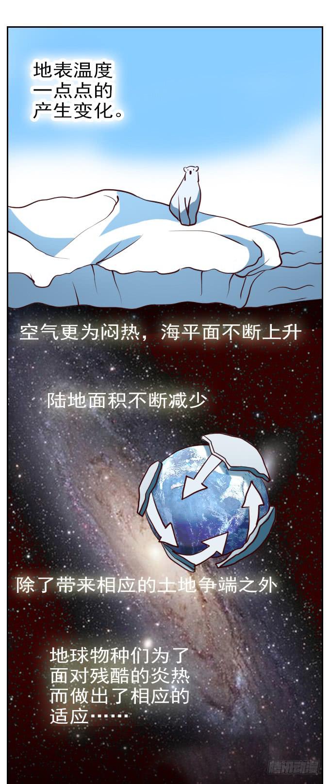 热力无限（一）(1/2)-第16话