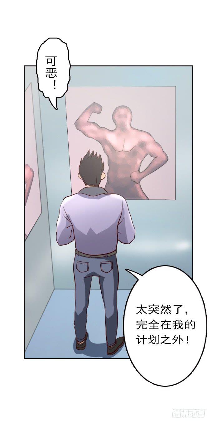 热力无限（一）(1/2)-第16话