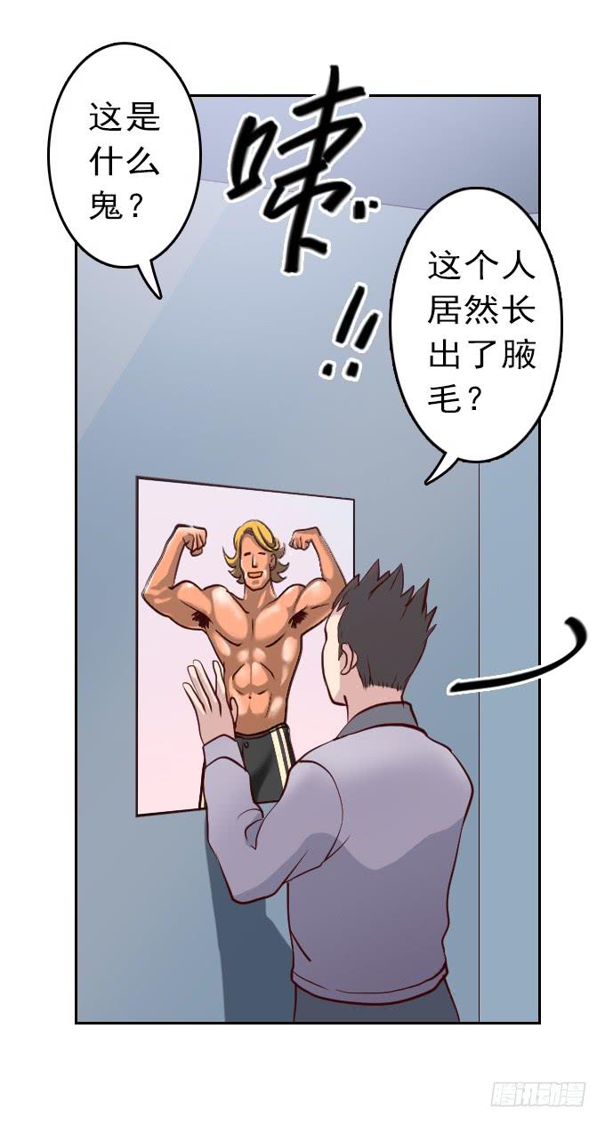 热力无限（一）(1/2)-第16话