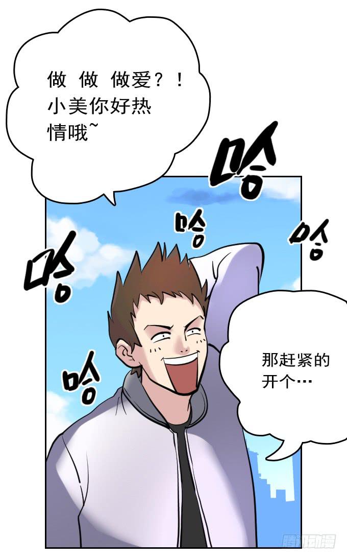 热力无限（一）(1/2)-第16话