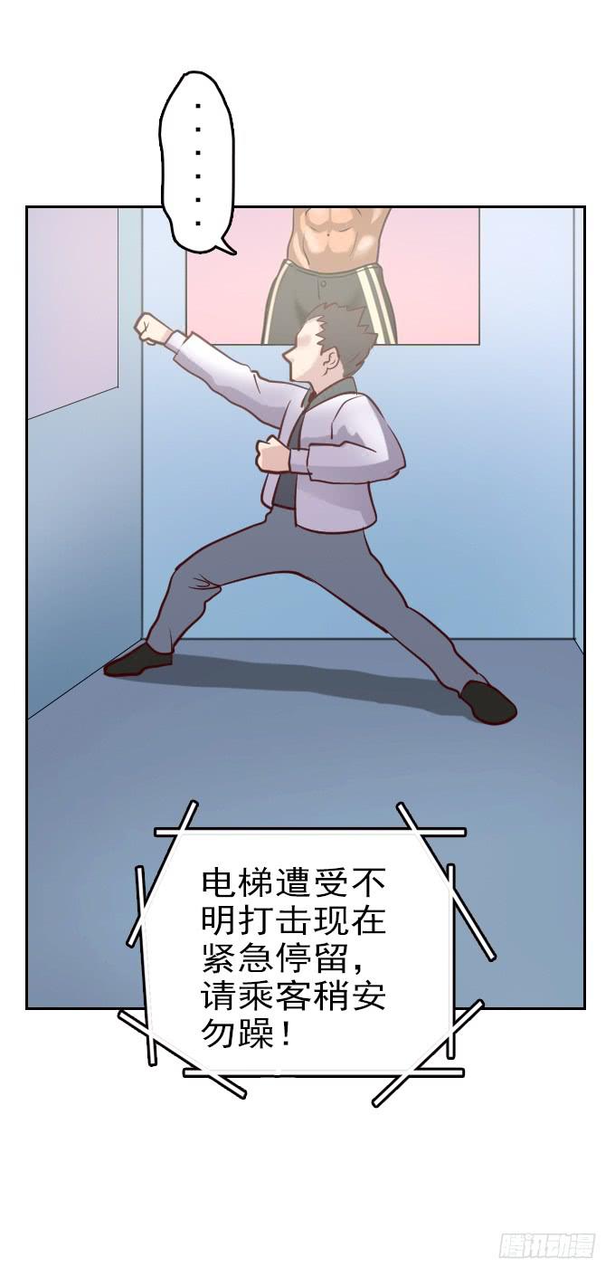 热力无限（一）(1/2)-第16话