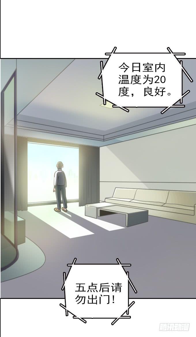 热力无限（一）(1/2)-第16话