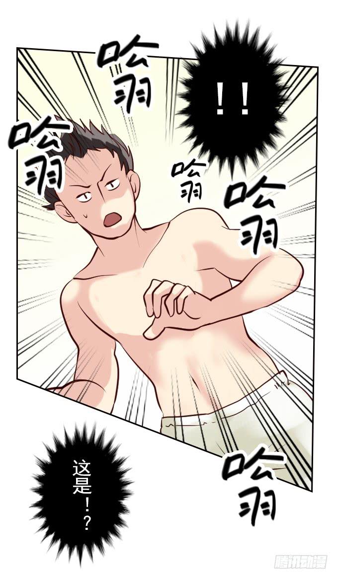 热力无限（一）(1/2)-第16话