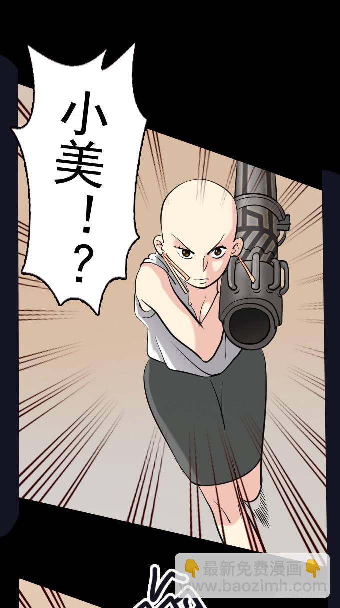 热力无限（完结）-第18话