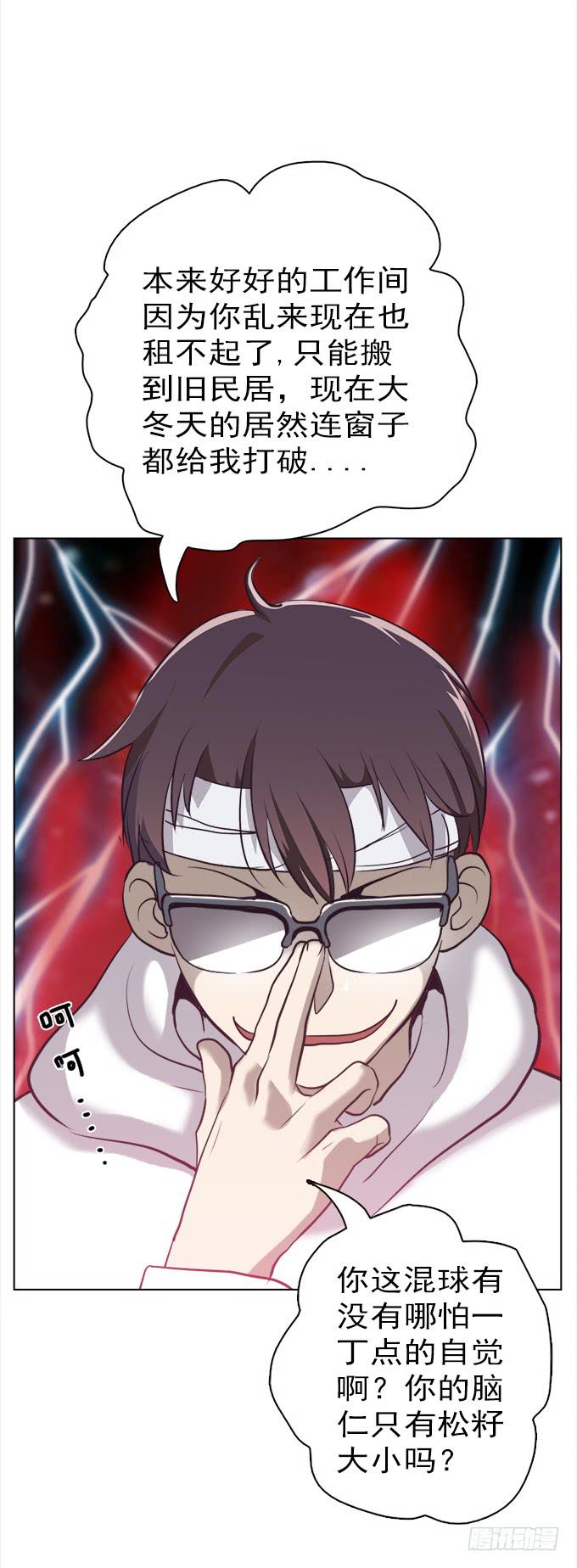 驱魔猎人（二）-第20话