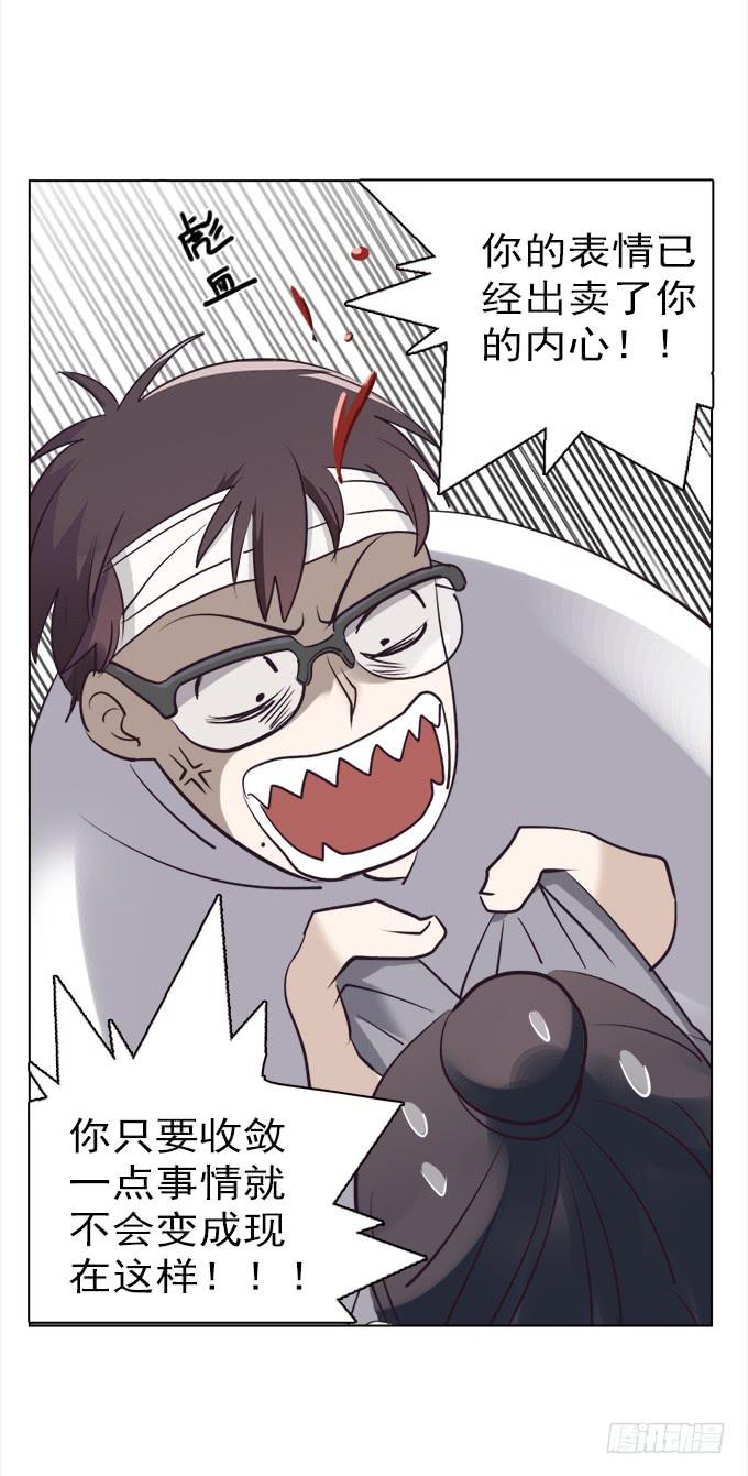 驱魔猎人（二）-第20话