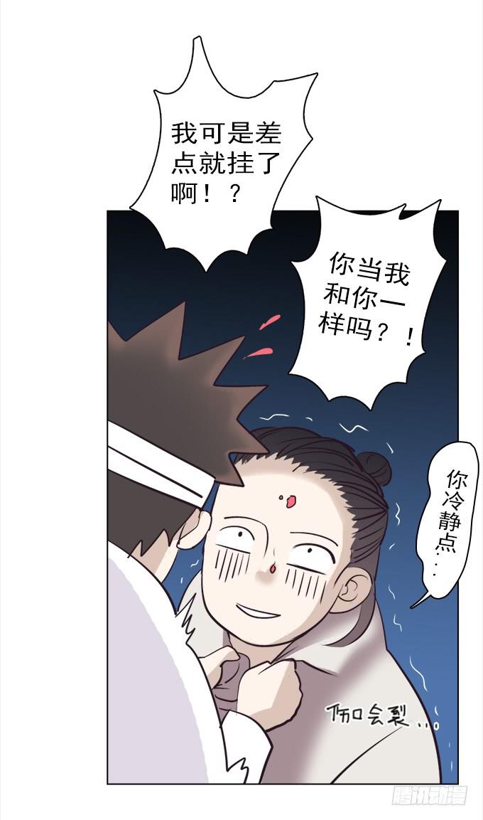 驱魔猎人（二）-第20话