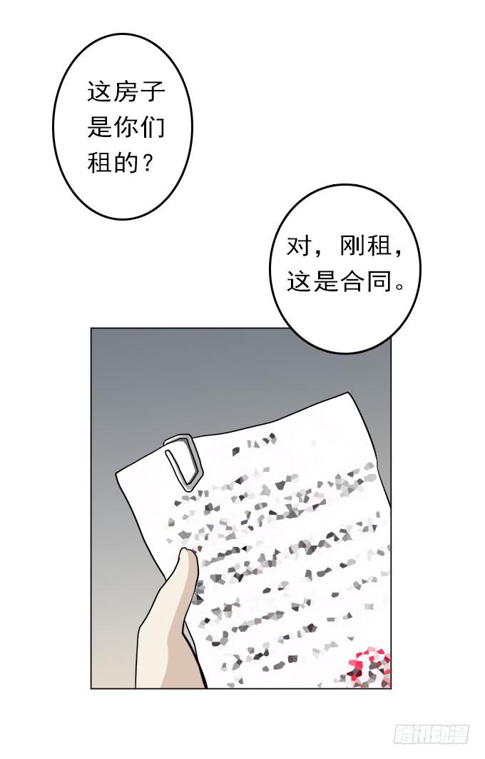 驱魔猎人（二）-第20话