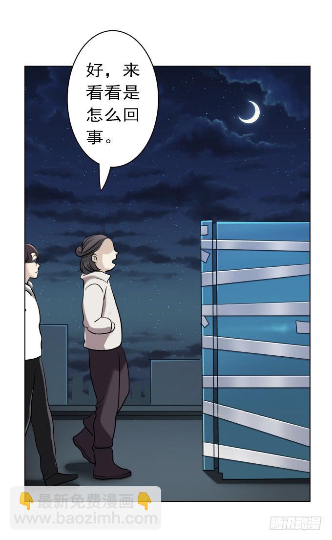 驱魔猎人（二）-第20话