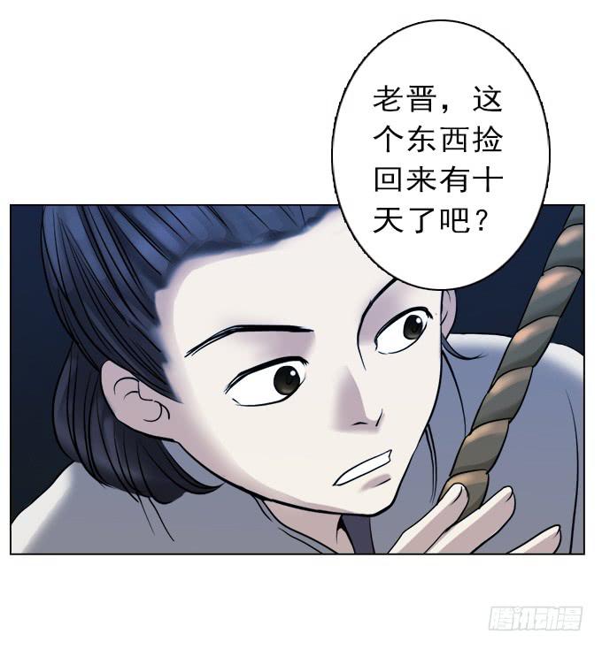 驱魔猎人（二）-第20话