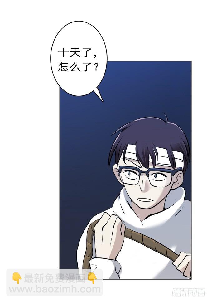 驱魔猎人（二）-第20话