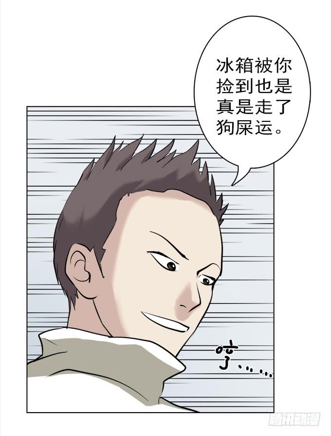 驱魔猎人（四）(1/2)-第22话