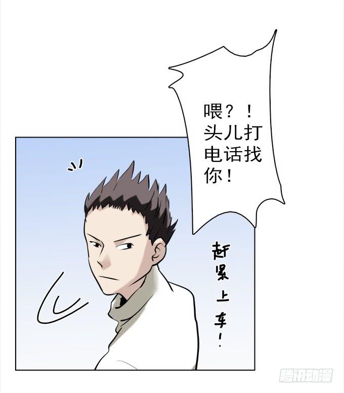 驱魔猎人（四）(1/2)-第22话