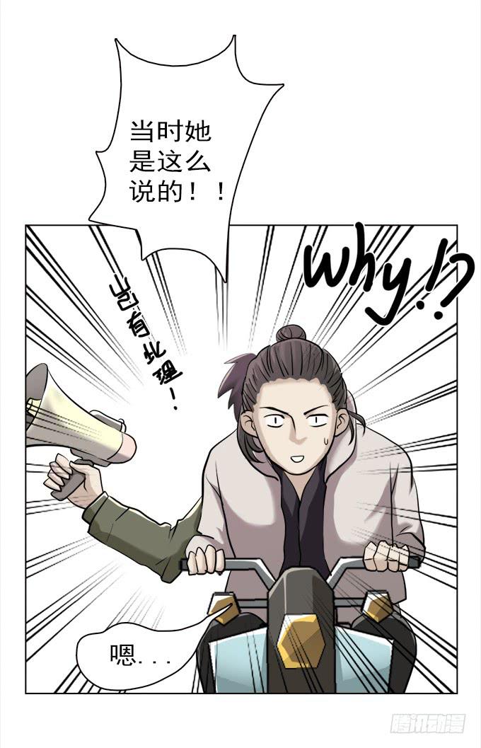 驱魔猎人（四）(1/2)-第22话