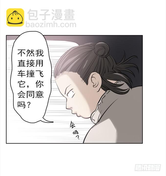 驱魔猎人（四）(1/2)-第22话