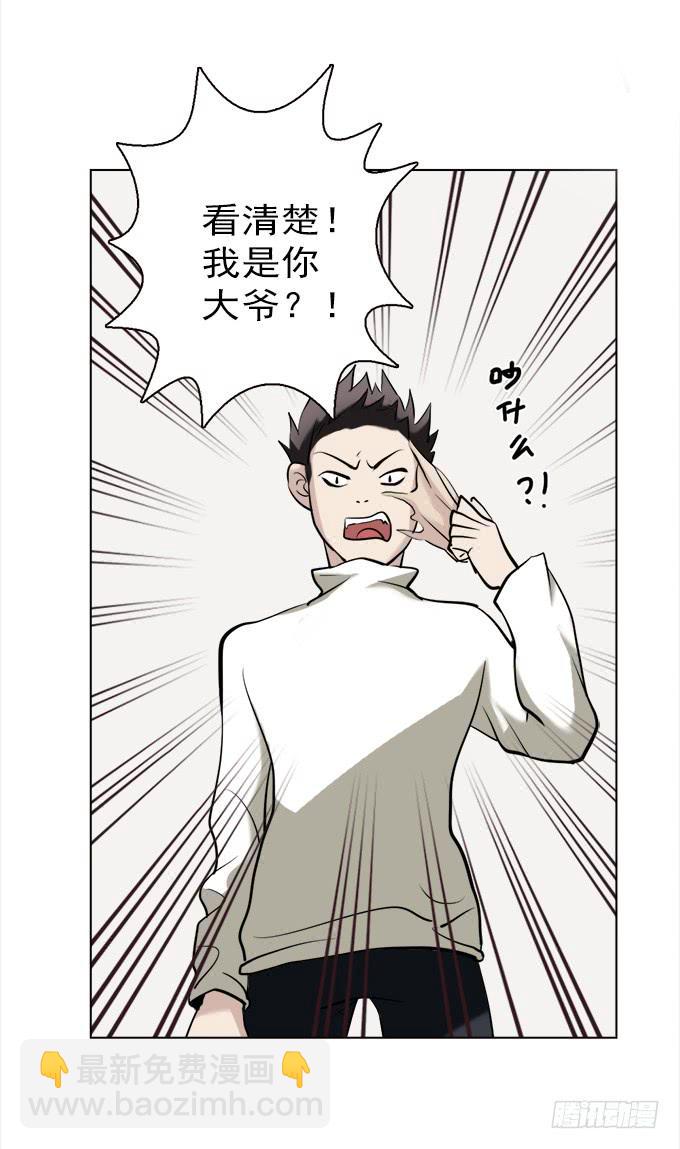 驱魔猎人（四）(1/2)-第22话