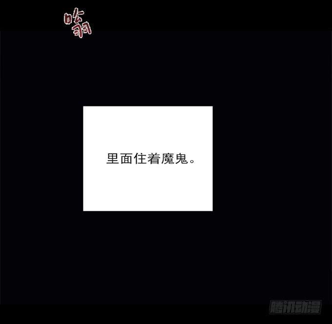 絕對零度 - 魔鬼（一）(1/2) - 3