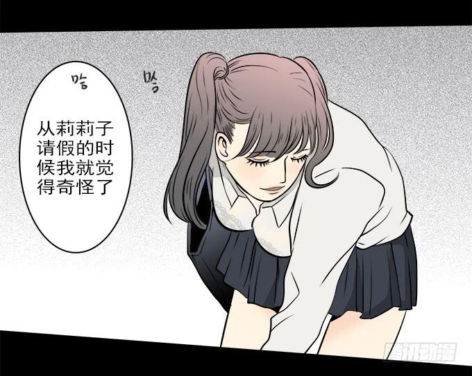 魔鬼（三）-第26话