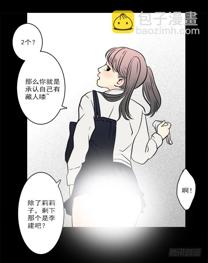 魔鬼（三）-第26话